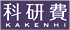 KAKEN